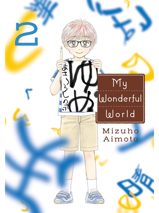 Title details for My Wonderful World, Volume 2 by Mizuho Aimoto - Available